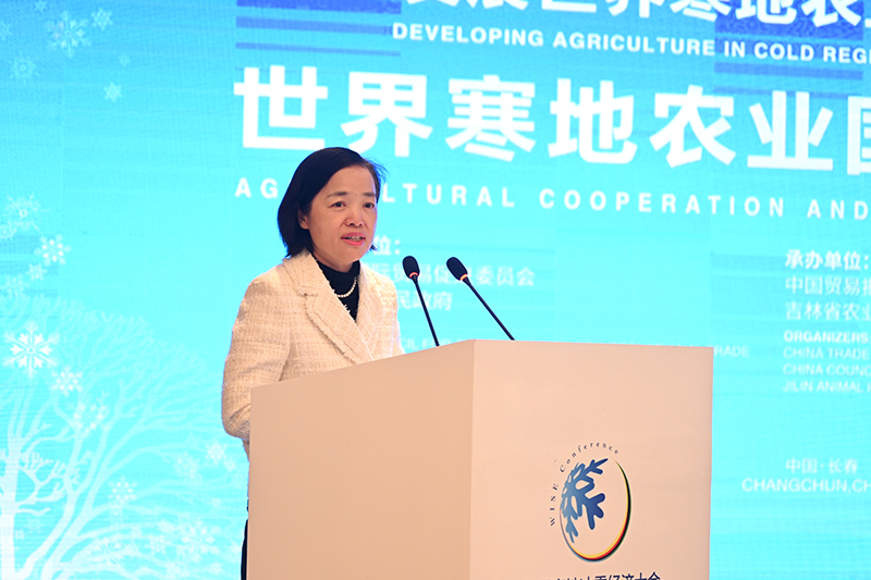 中国贸促会农业行业分会领导受邀出席世界寒地农业国际合作发展论坛并致辞