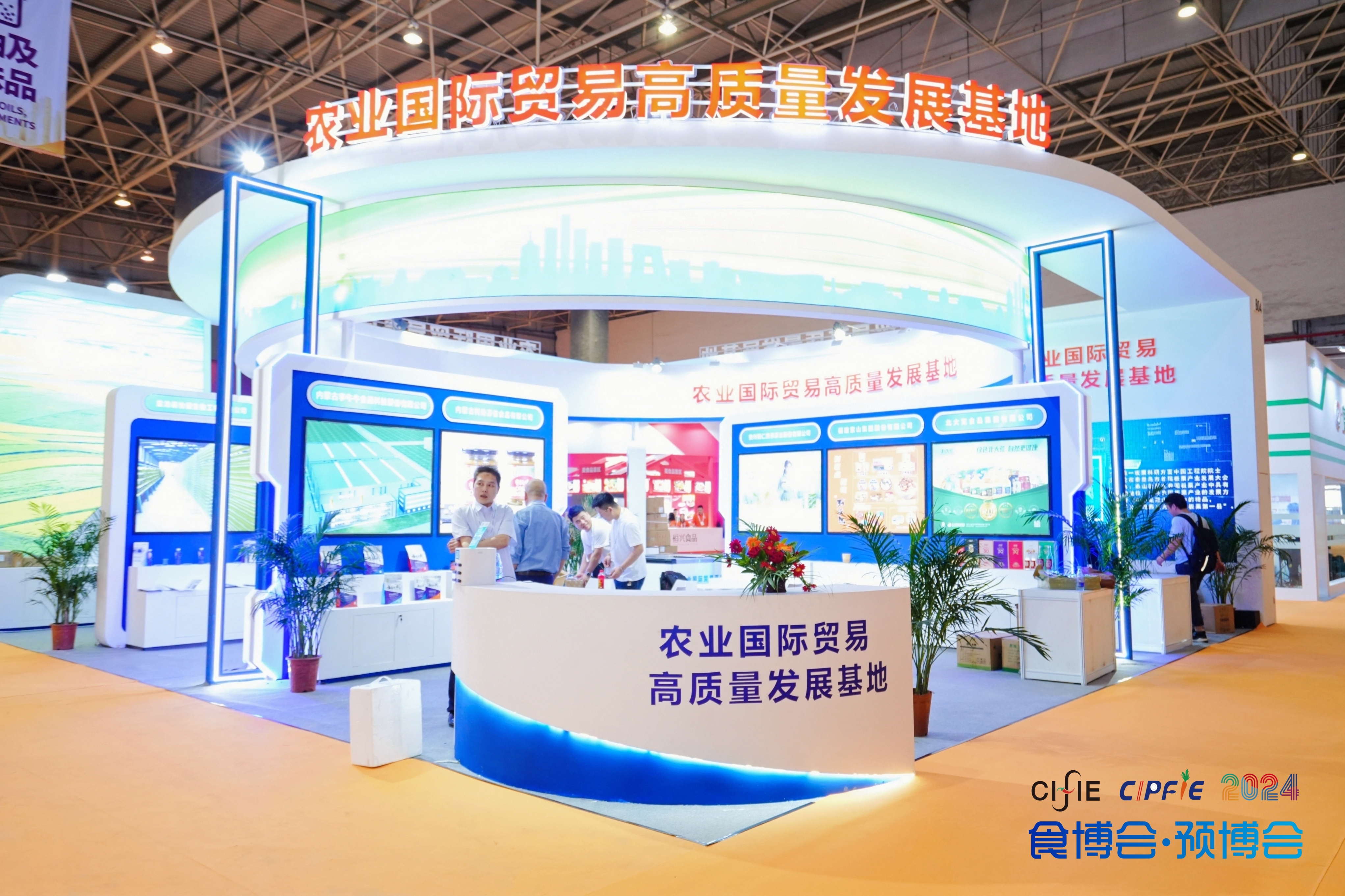 第八届中国国际食品及配料博览会和第二届中国国际预制菜产业博览会在广东省东莞市举办